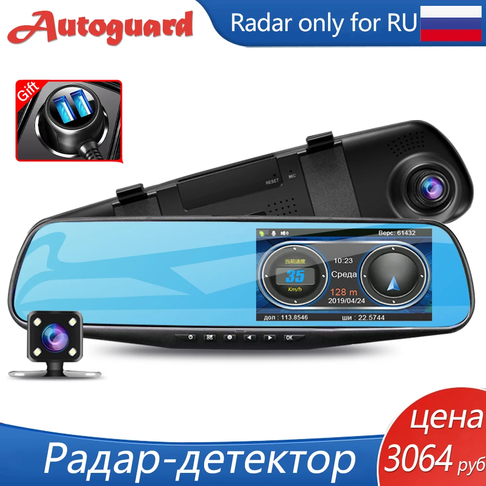 Видеорегистратор с антирадаром 1080P GPS-трекером и камерой заднего вида |