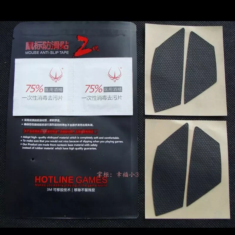 

Hotline Games Mouse Skates Side Stickers For Razer Basilisk Ultimate Wireless