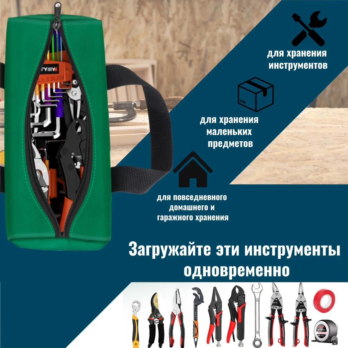Фото Сумка для инструментов AIRAJ 10 дюймов, набор из 10 или 5 предметов, вместительная, водонепроницаемая, устойчивая к проколам, для хранения и организации ручных инструментов. №2