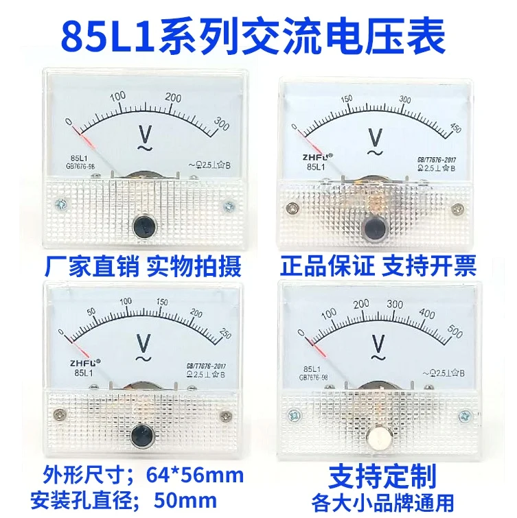 Фото 85L1 Измеритель напряжения переменного тока типа указателя 250V300V450V500V150V Измеритель напряжения генератора №1