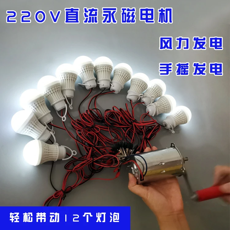 

Permanent magnet 220 v motor hand generator high-power wind turbine motor experiment diy generator