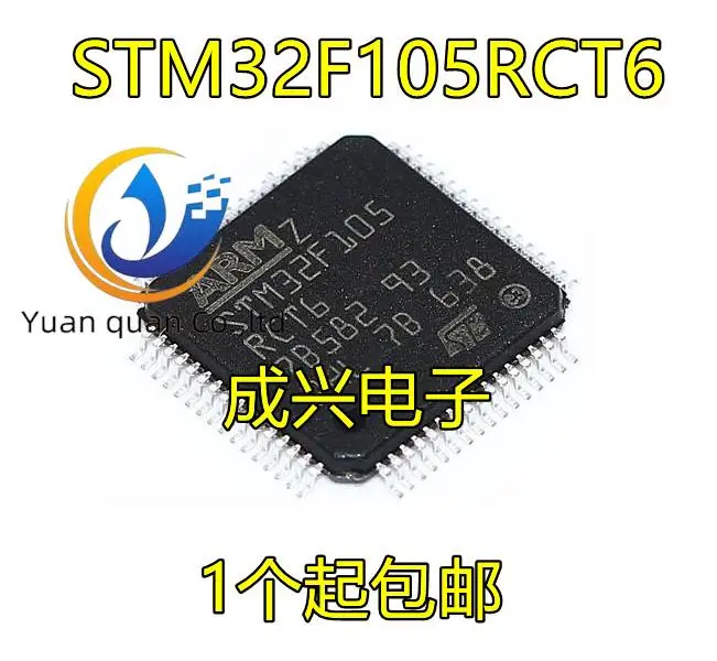 

2 шт. Оригинальный Новый STM32F105RCT6 LQFP64