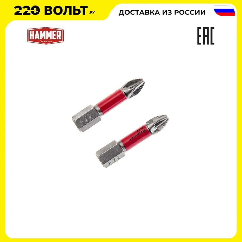 Бита HAMMER торсионная PZ-2 30мм (2шт.) | Инструменты