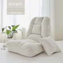 등받이 조절 가능한 게으른 소파 다다미 싱글 침실 소파, 거실 발코니 접이식 기숙사 소파 바닥 등받이, 베개 포함