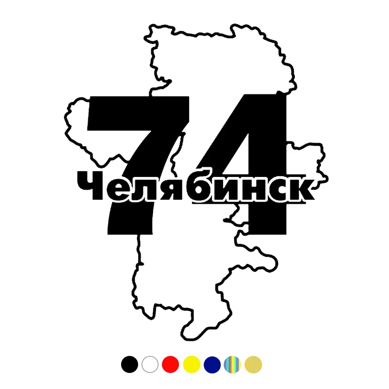 

Наклейки на бампер и заднее стекло, Размер 18 х15 см