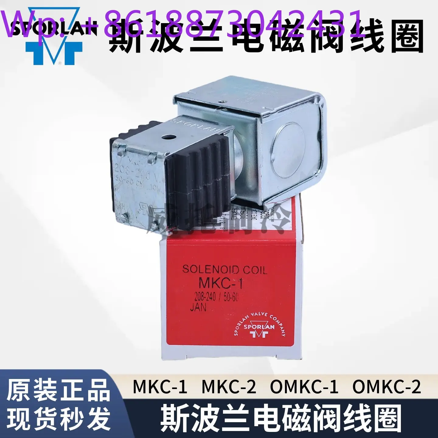 Фото Новая катушка электромагнитного клапана SPORLAN MKC-1/OMKC, 1 шт. №1