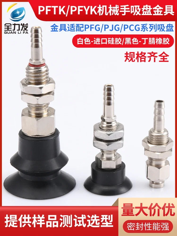 Аксессуары для механических ручек PFTK/PFYK 10 шт. с фиксированным основанием и