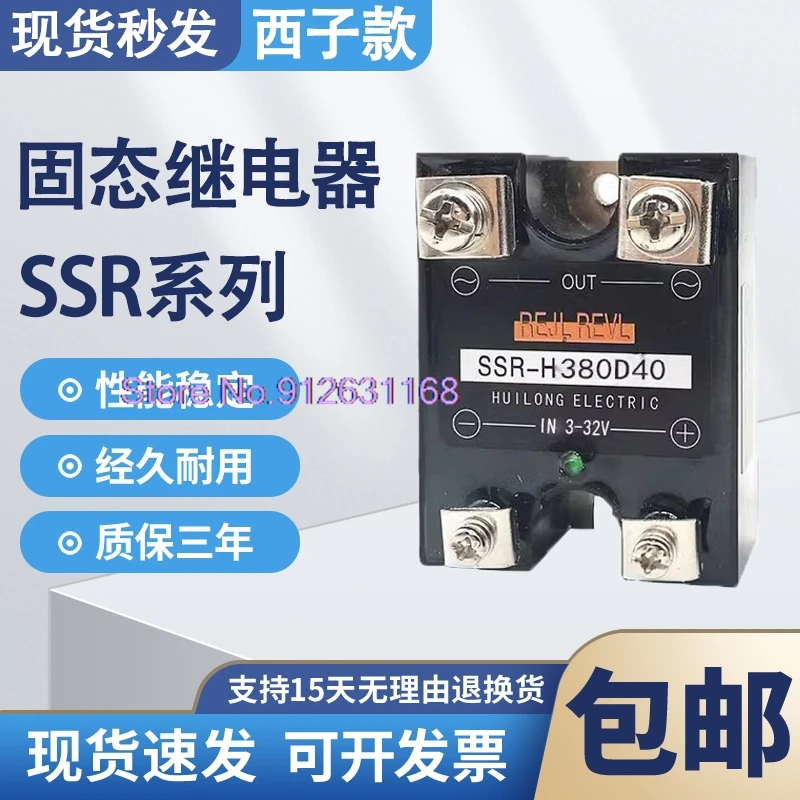 SSR-H380D45 H480D120 D40 D100P D60 D75 D150P