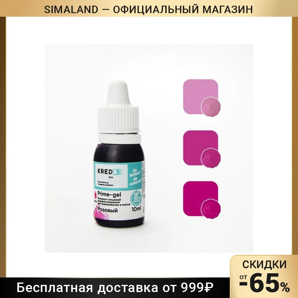 Краситель пищевой Kreda Bio Prime-gel, водорастворимый розовый, 10 мл (art.: 3920b58af36ca) - 3920b58af36ca
