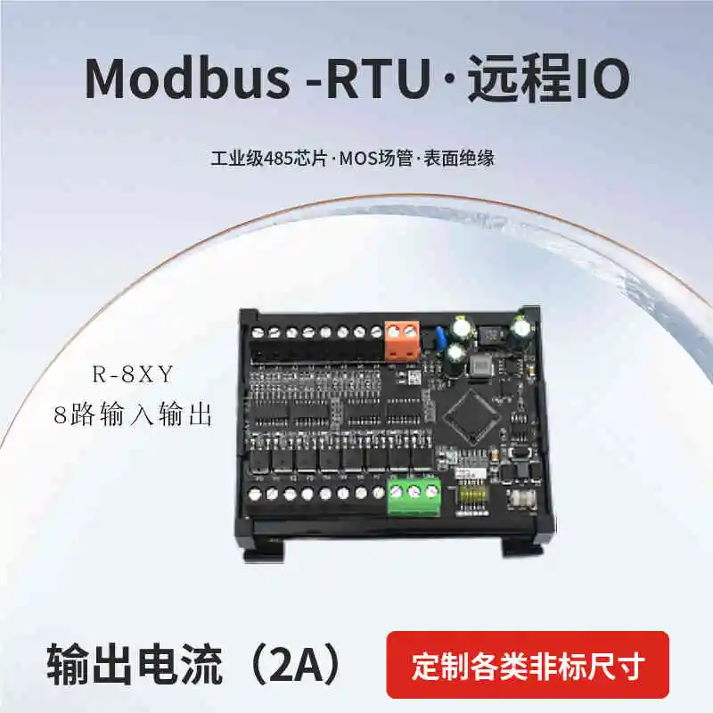 Шина RS485 Протокол Modbus-RTU ПЛК Модуль удаленного Io Изоляция оптопары ввода-вывода