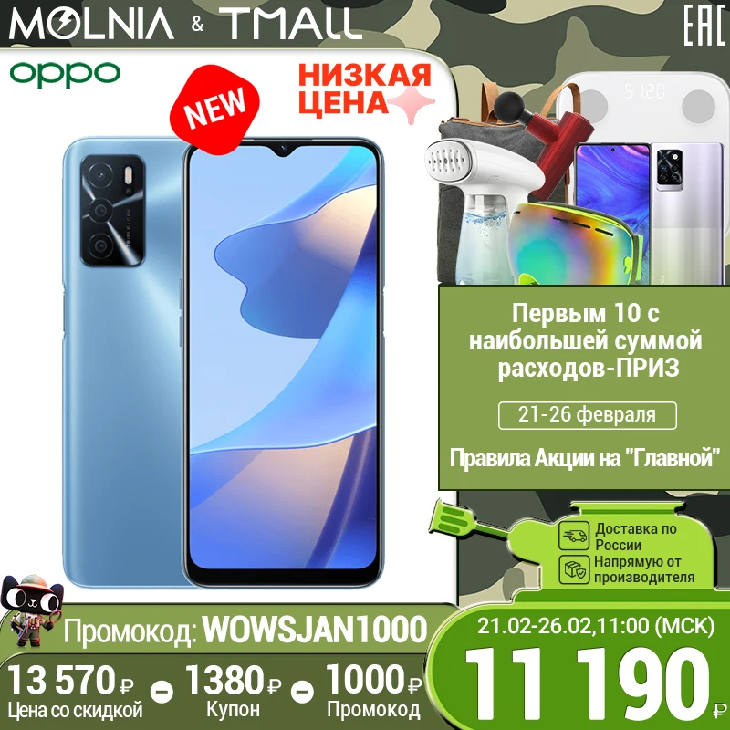  OPPO A16 3+32 ГБ, Helio G35, Распознавание лица, Tройная AI камера, экран 6.52 дюйма, Molnia 