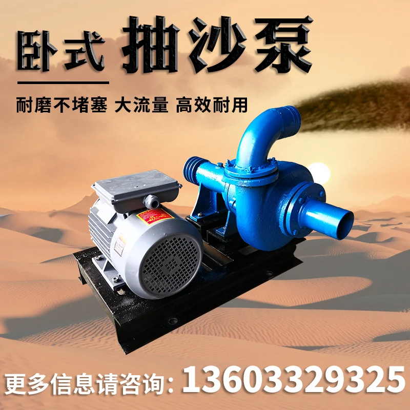 

Horizontal sand pump suction river bottom engine desilting mud pond