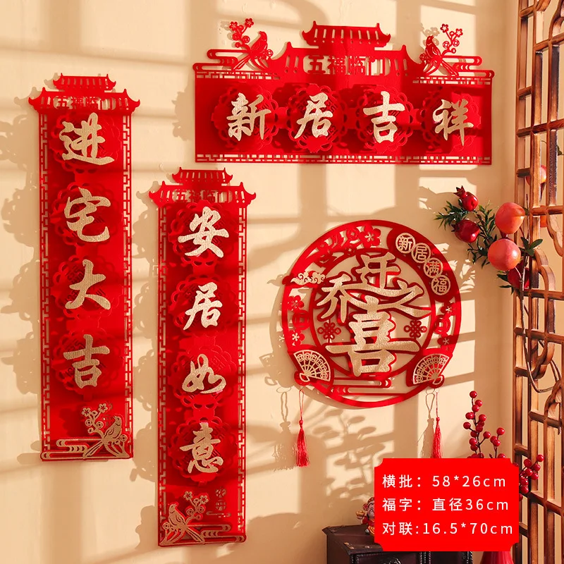 

Новый трехмерный комплект для новоселья, Новые товары для украшения дома, фетровая Нетканая ткань, Золотая открытка, парный набор для новоселья