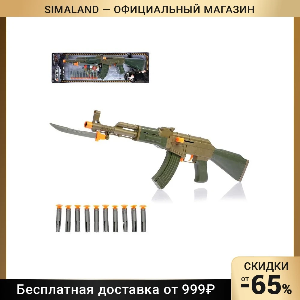 Автомат АК-47 с мишенью стреляет | Отзывы и видеообзор -1005003234885722
