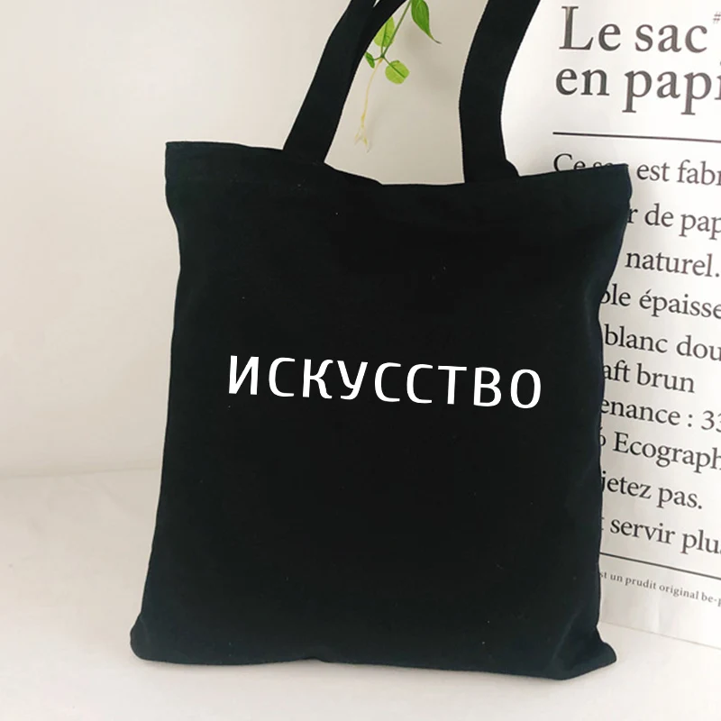 

ART Fashion Russian Style Inscription Print canvas tote bag Women Casual Shoulder bag Harajuku shopping bag