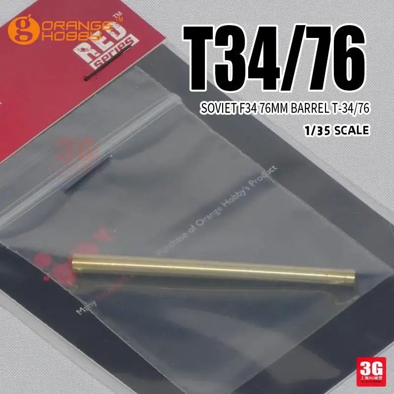 Деталь OrangeHobby 1/35 T34/76 советский корпус F34 76 мм