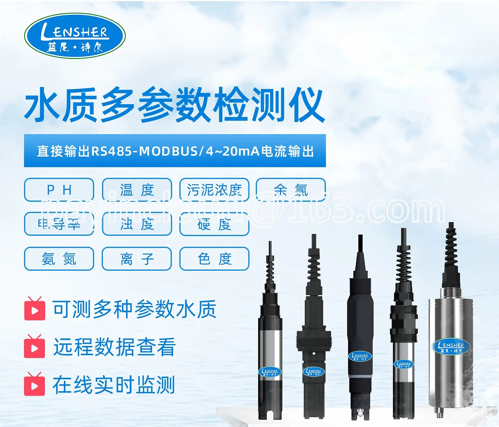 

Онлайн-Обнаружение проводимости PH, мутности, остаточного хлора, растворенного кислорода