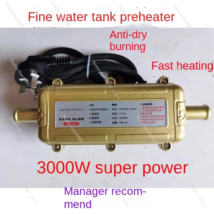 Автомобильный парковочный грелка зимний обогреватель двигателя анти-сухой