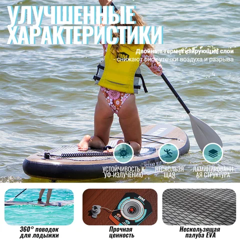 BEYOND MARINA сапбор 106"  Sup Board