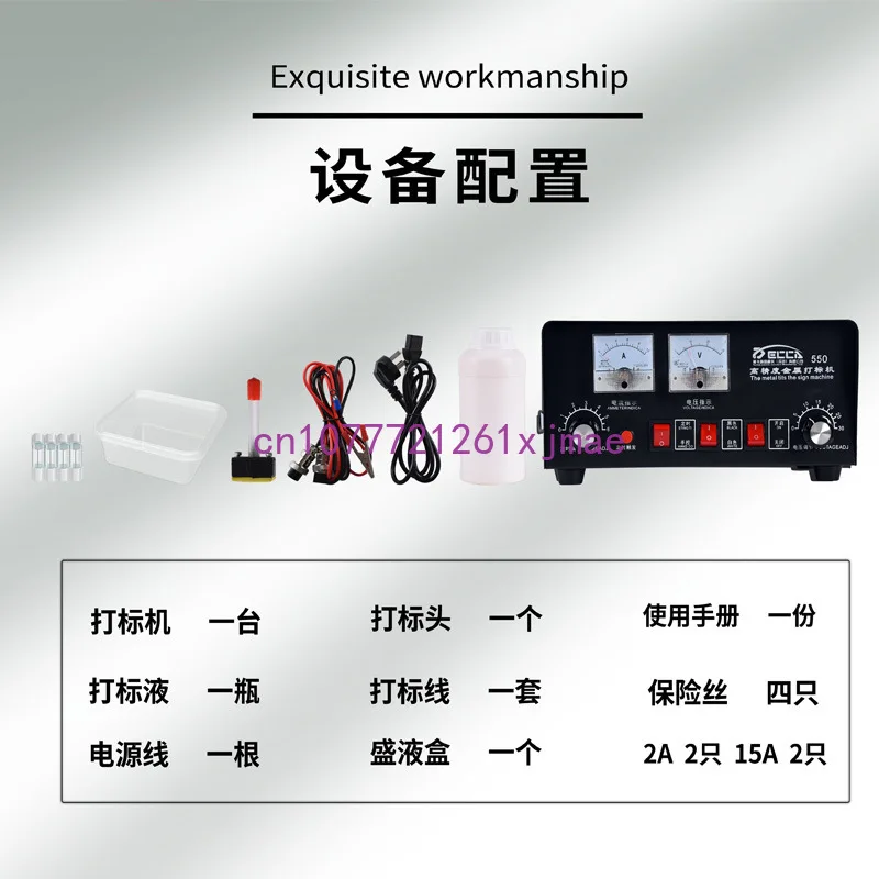 Электрическая машина для маркировки коррозии электрохимическая кодирования