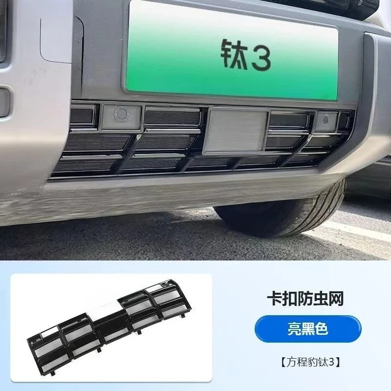 

Для BYD Equation Leopard 3/Titanium 3/Super 3 2025 + автомобильный стиль, передний бампер, гоночные решетки, защита от насекомых, сетка, бак для воды, пылезащитный чехол