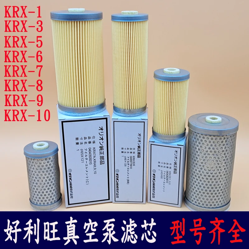 

Orion Haoliwang Vaccum Pump Filter Core Air Pump Intake Dust Filter Air Pump Exhaust Muffler KRX-5/6