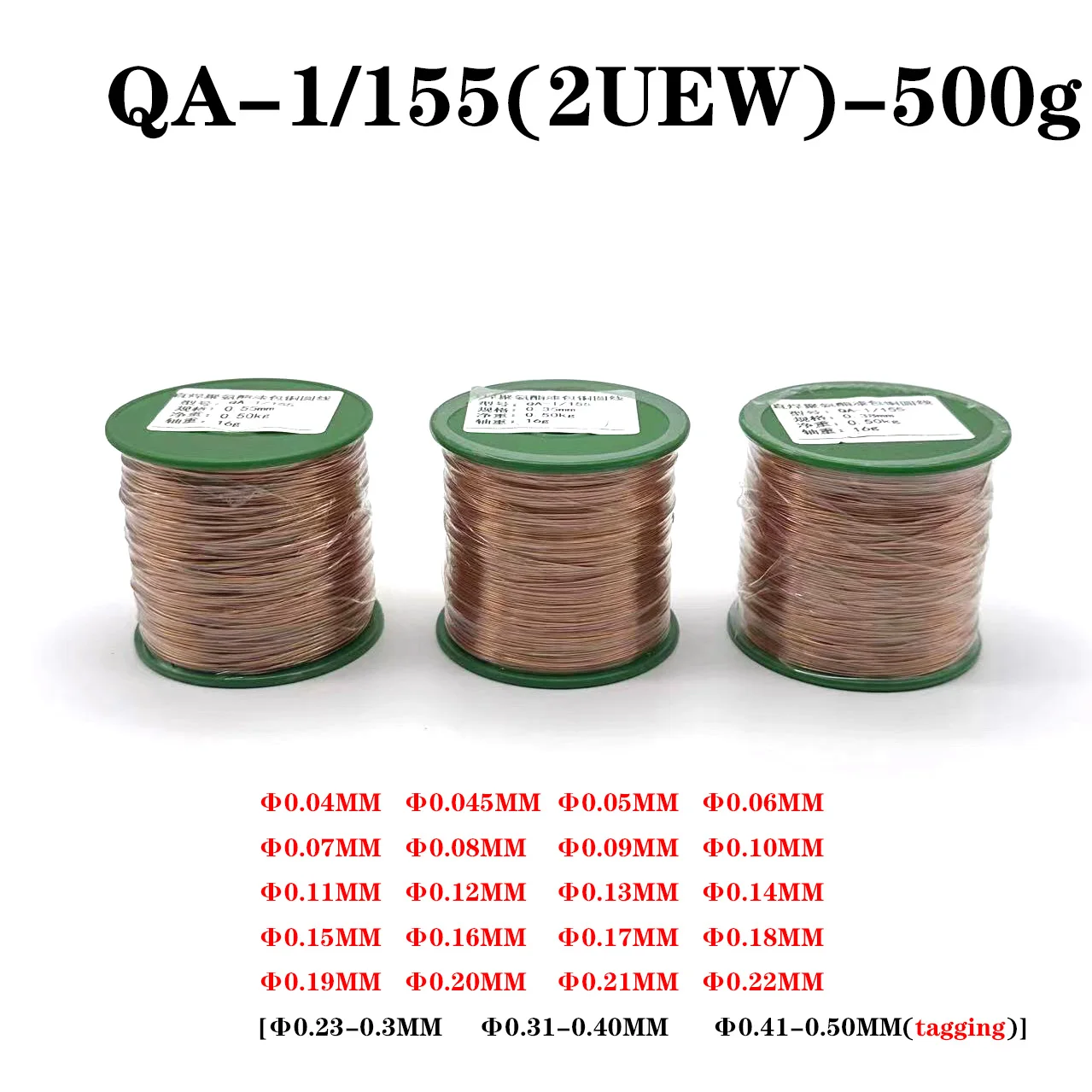 Магнитная эмалированная медная обмоточная катушка проволока вес 155 г 0 04-0 5 мм