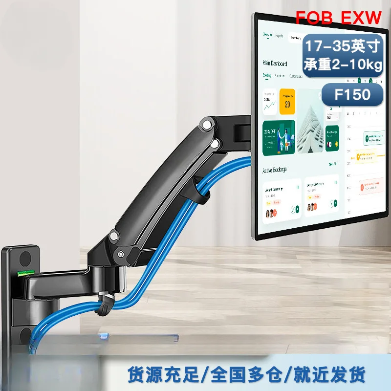 

NB F150 Wall Computer Monitor Wall Mount Double Arm Gas Pressure Spring Telescopic Rotary Pylon 17-35