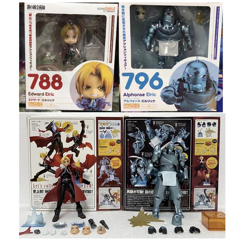 Nendoroid цельнометаллический Алхимик Элрик Эдвард 788 Альфонс 796 кавайная