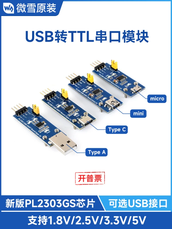 Модуль связи PL2303GS с USB на последовательный порт UART (TTL)