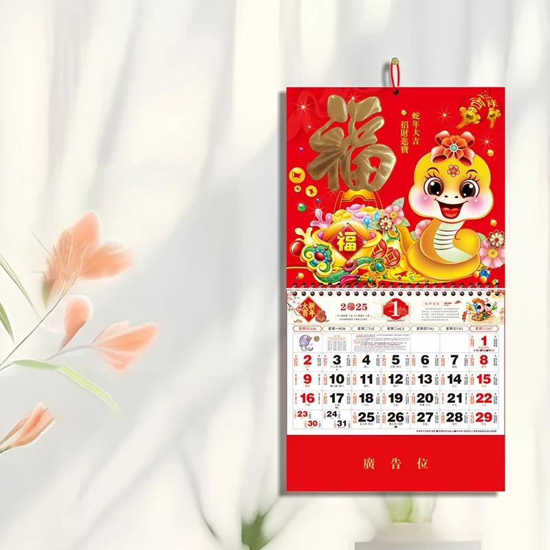 Год Змеи Новый год традиционный настенный календарь лунный 2025 года персонажи