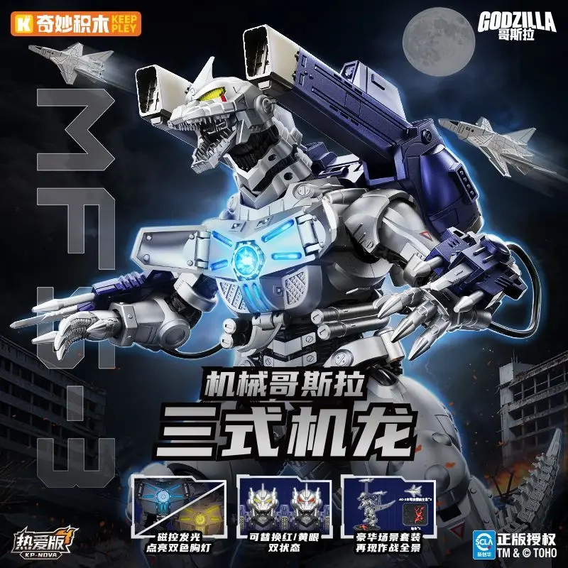 Оригинальные фигурки Keeppley Mecha Godzilla MFS-3: сборные подвижные модели, игрушки для коллекции, набор фигурок с возможностью изменения позы, подарок. (art.: 3920dd266a9fa) - 3920dd266a9fa