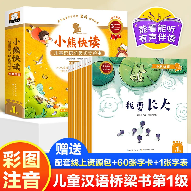 

Набор детских книг BSTINS Китайский язык уровни 1-3
