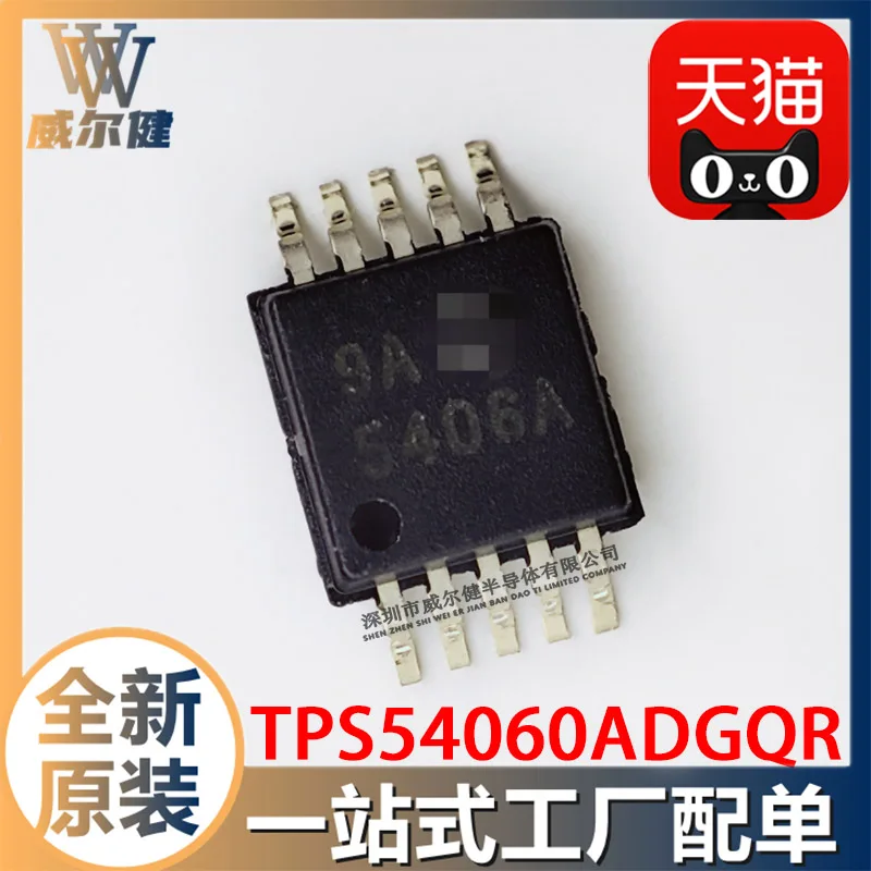 

Free shipping TPS54060ADGQR MSOP10 IC 5406A 10PCS