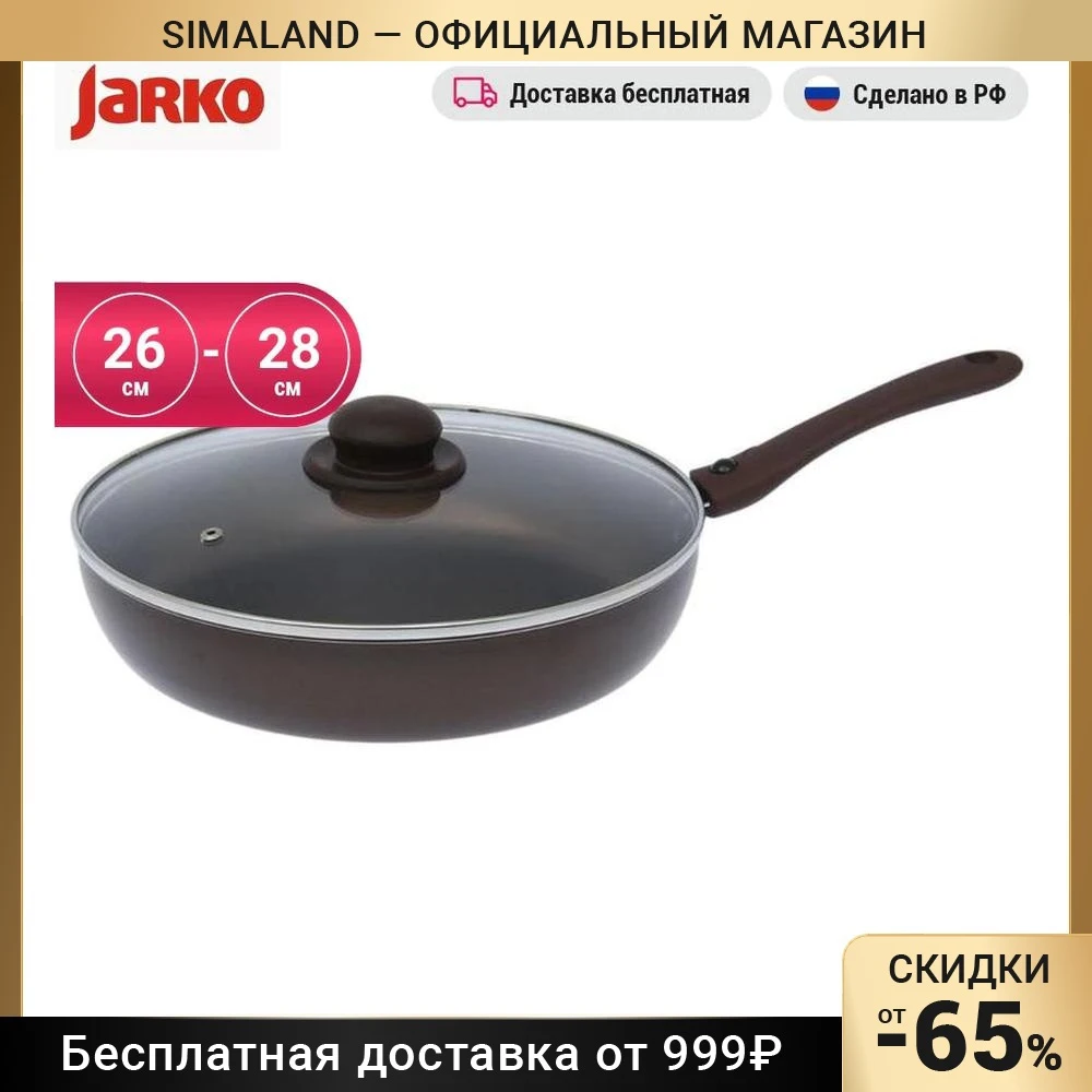 Сковорода Compliment JARKO 26см/28см съёмная ручка с крышкой