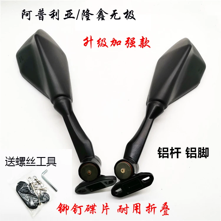 

Motorcycle Modified Foldable Rearview Mirrors For Loncin Voge 300rr