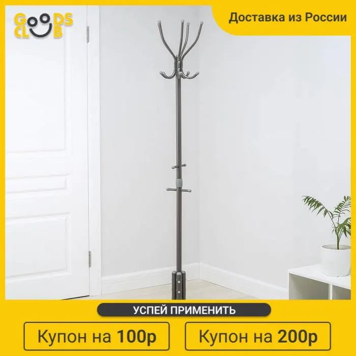 Вешалка напольная (НВК/С) 60*60*180 см цвет тёмно-серый |