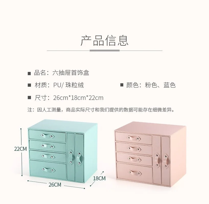 PU Leather Jewelry Storage Box Multi-layer Drawer Jewelry Box Ring Watch Necklace Storage Box Jewelry Storage Box