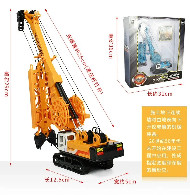 Детская игрушка гидравлическая тележка имитация долбежной подземной стены