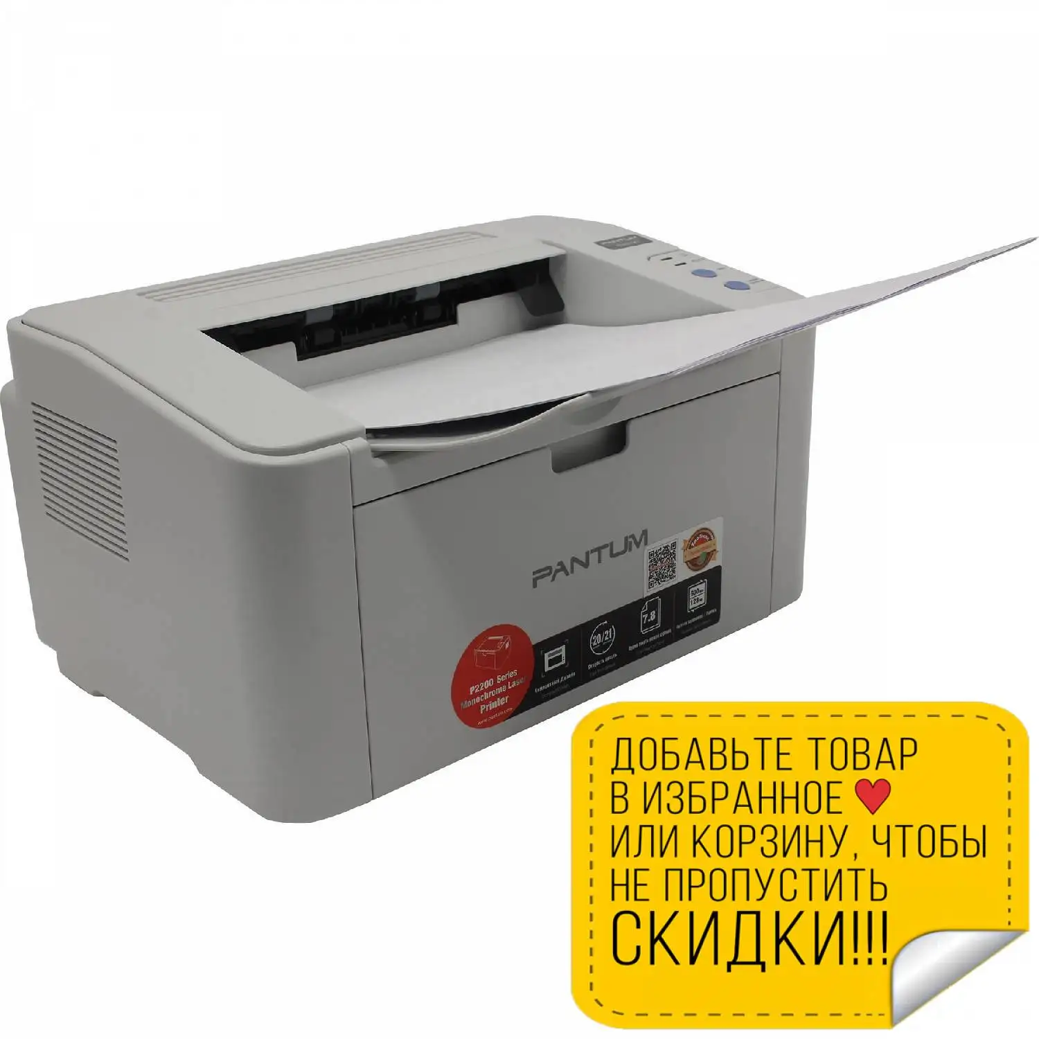 Купить Принтер Пантум 2516