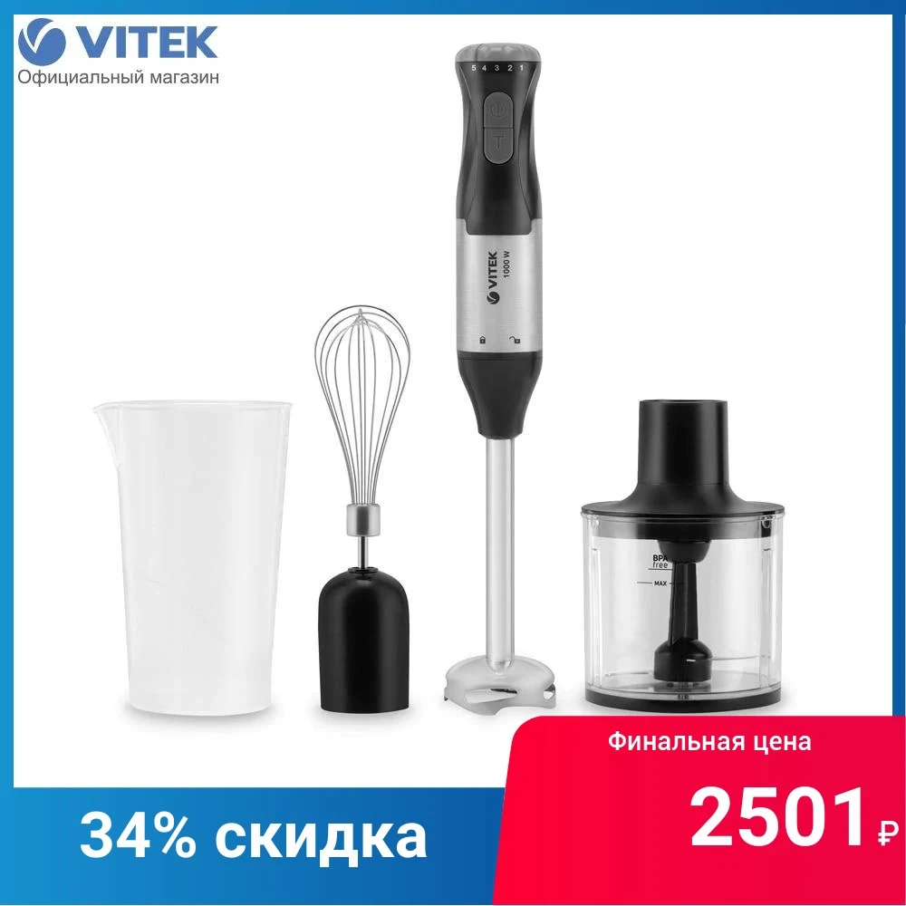 Блендер погружной VITEK VT-3425 |