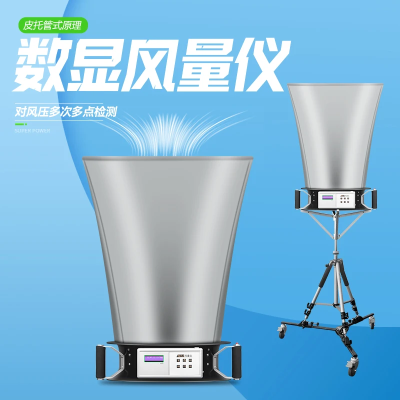 Цифровой измеритель воздушного потока FLY-1 вытяжка электронный воздуховод с