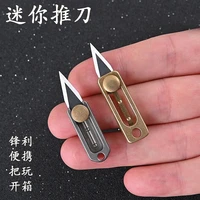 titanium alloy mini knife gift push knife sharp self defense key chain pendant small tool portable unpacking express artifact