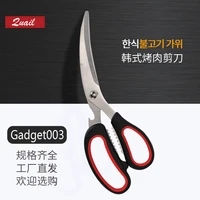 household korean barbecue scissors stainless steel kitchen scissors curved labor saving serrated chicken bone steak scissors