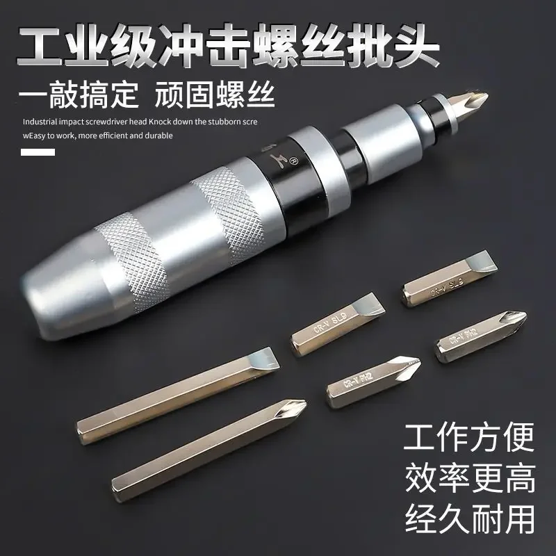 Ударная отвертка перкуссионная гигантская супер жесткая многофункциональный