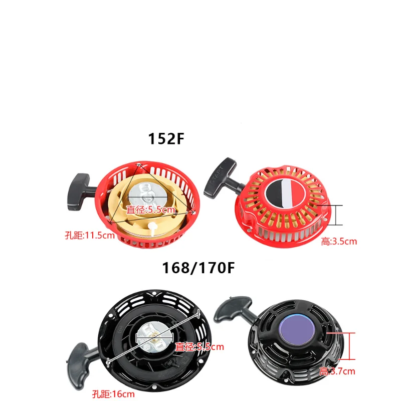 168/170 бензиновый генератор стартер Тяговая пластина