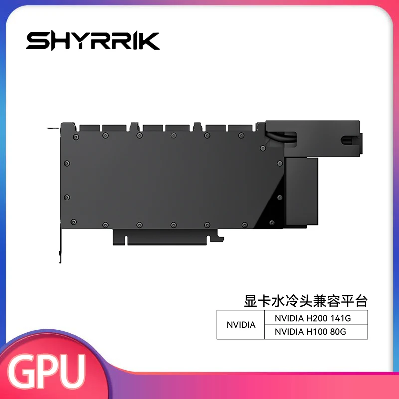 Фото Водоблок Shyrrik для графических процессоров NVIDIA H100 80G / H200 141G, полностью закрывающий, цельнометаллический радиатор, предотвращающий коррозию, N-H200 141G. №1