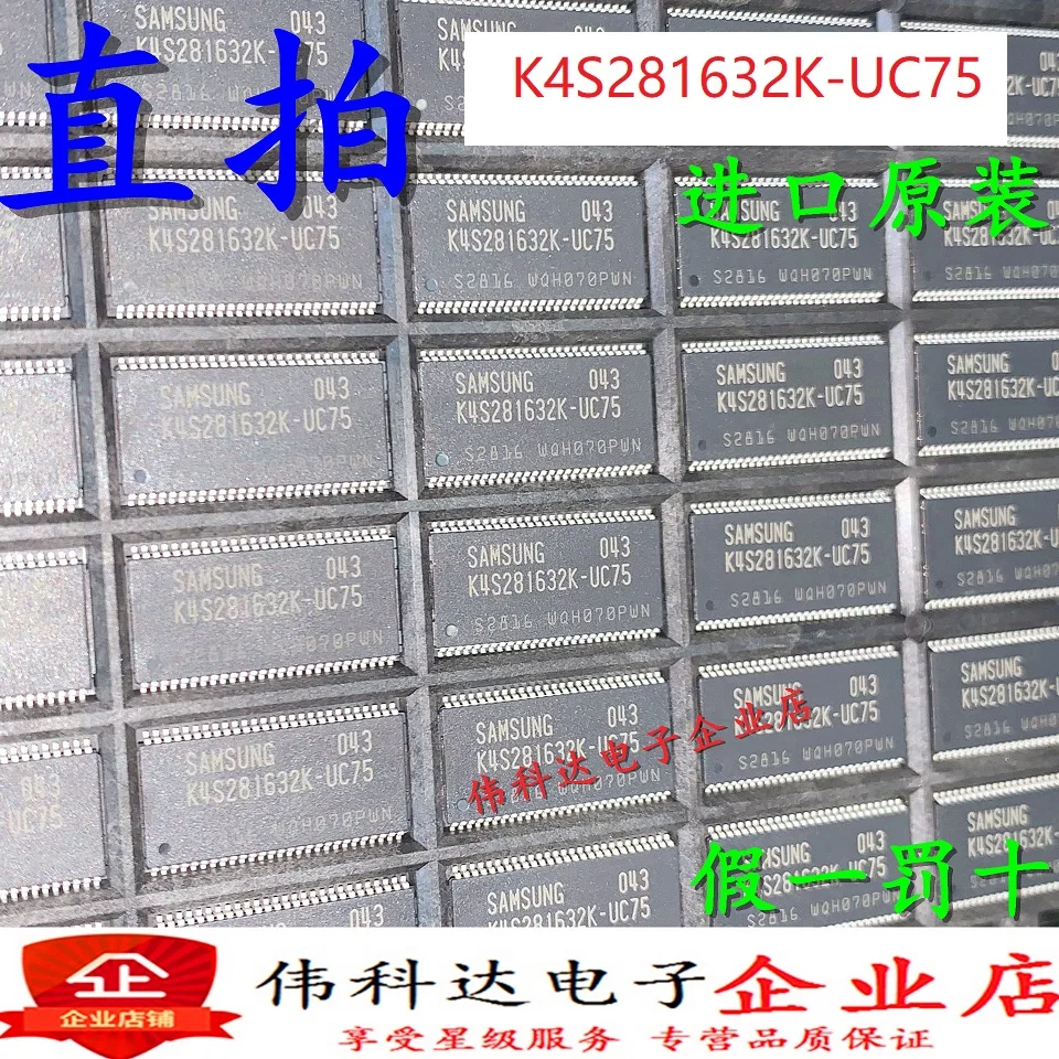 

Бесплатная доставка K4S281632K-UC75 TSOP54 10 шт.