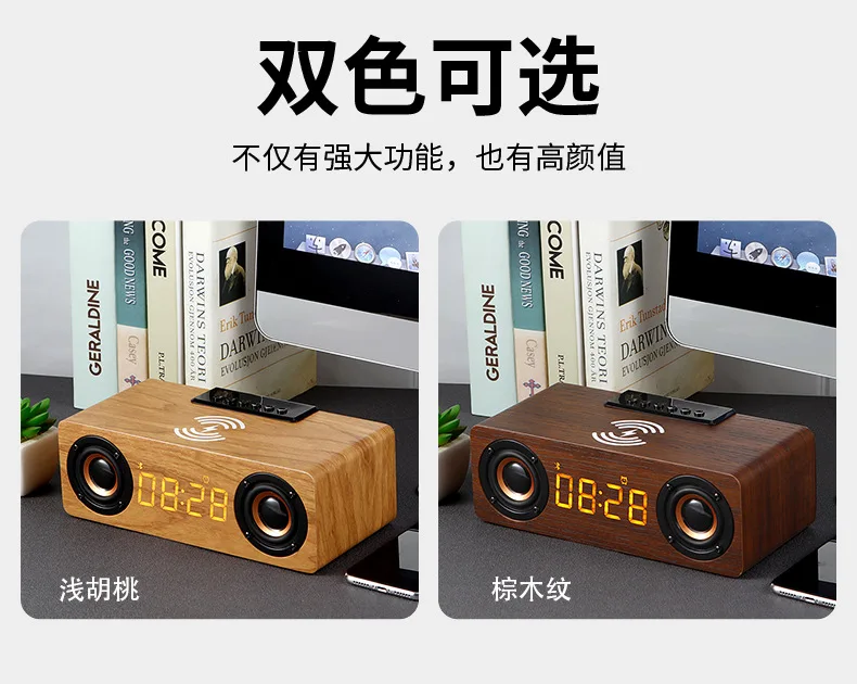 

Multifunctional wooden retro alarm clock Bluetooth speaker mobile phone wireless fast charge card stereo