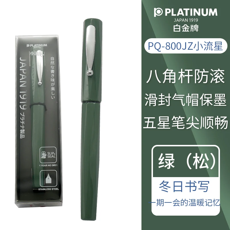 

Японская ручка с восьмиугольной бочкой для ручки, крышка против высыхания, канцелярские принадлежности для ежедневного письма PQ-800, PLATINUM